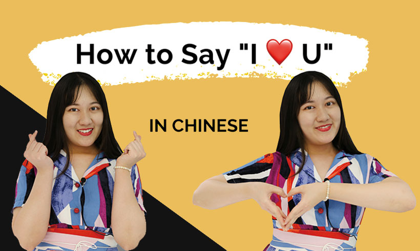 Love you in Mandarin